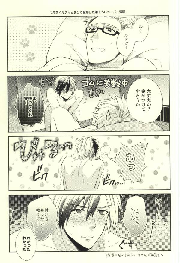 (C85) [Kemuri (Amazake)] Ludger-kun no Fudeoroshi (Tales of Xillia) page 26 full