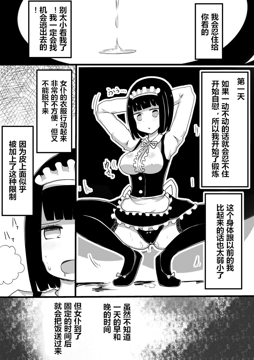 [Murasaki Nyanko Bar (Vae)] Maid no Kawa [Chinese] [潜水员汉化] page 8 full