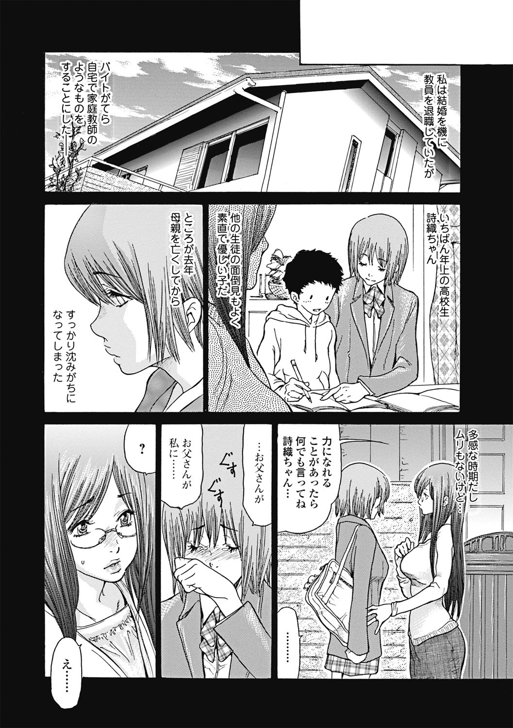 [Aoi Hitori] Hitozuma o Mawasu 8-tsu no Houhou [Digital] page 5 full