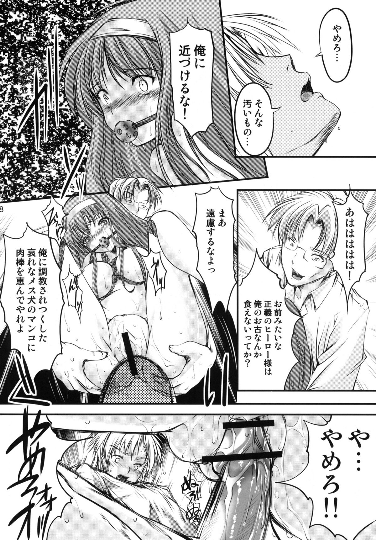 (C82) [HIGH RISK REVOLUTION (Aizawa Hiroshi)] Shiori Vol.19 Zetsubou no Kyouen Joukan (Tokimeki Memorial) page 37 full