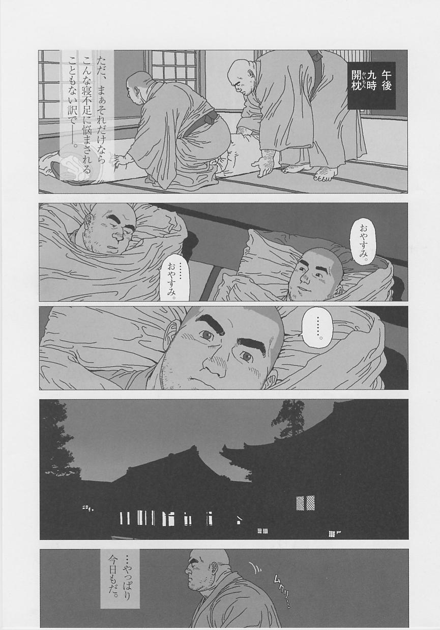 [Jiraiya] Kaaatsu! (G-men No.096 2004-03) page 5 full