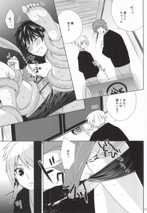 (C85) [Tokyo Note, UOHSAOH (Amamiya Amako)] Otona no Shuugakuryokou (Ansatsu Kyoushitsu) page 18 full