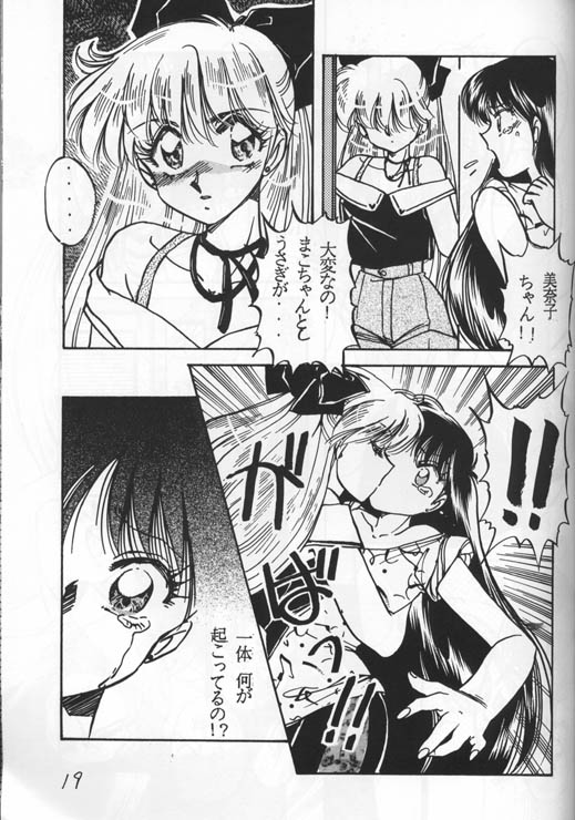 [Momo Nakafusa] Okashi (Sailor Moon) page 16 full