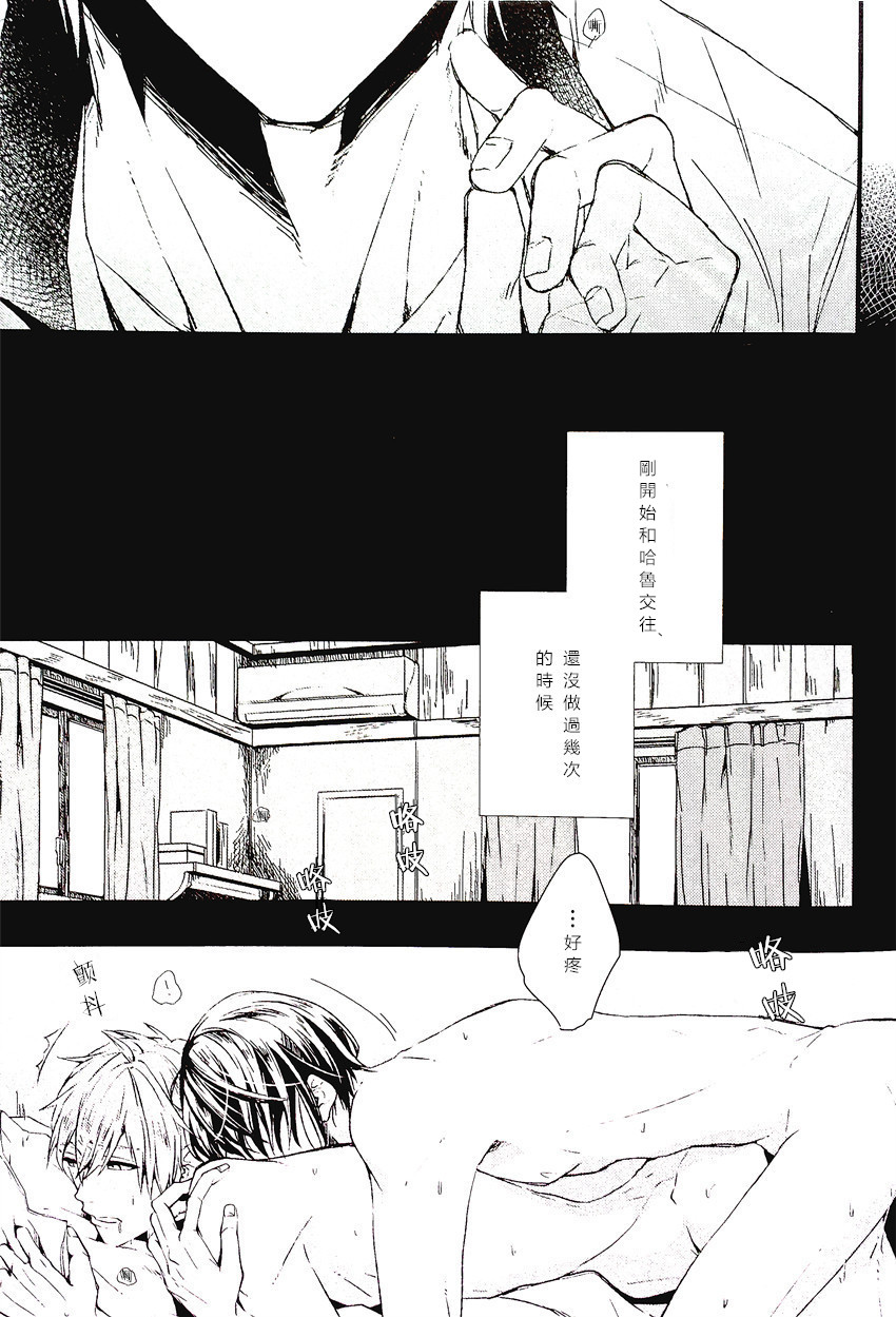 (Renai Shachuation) [Birman (Pirupa)] Tabechaitai kurai suki (Free!) [Chinese] page 6 full