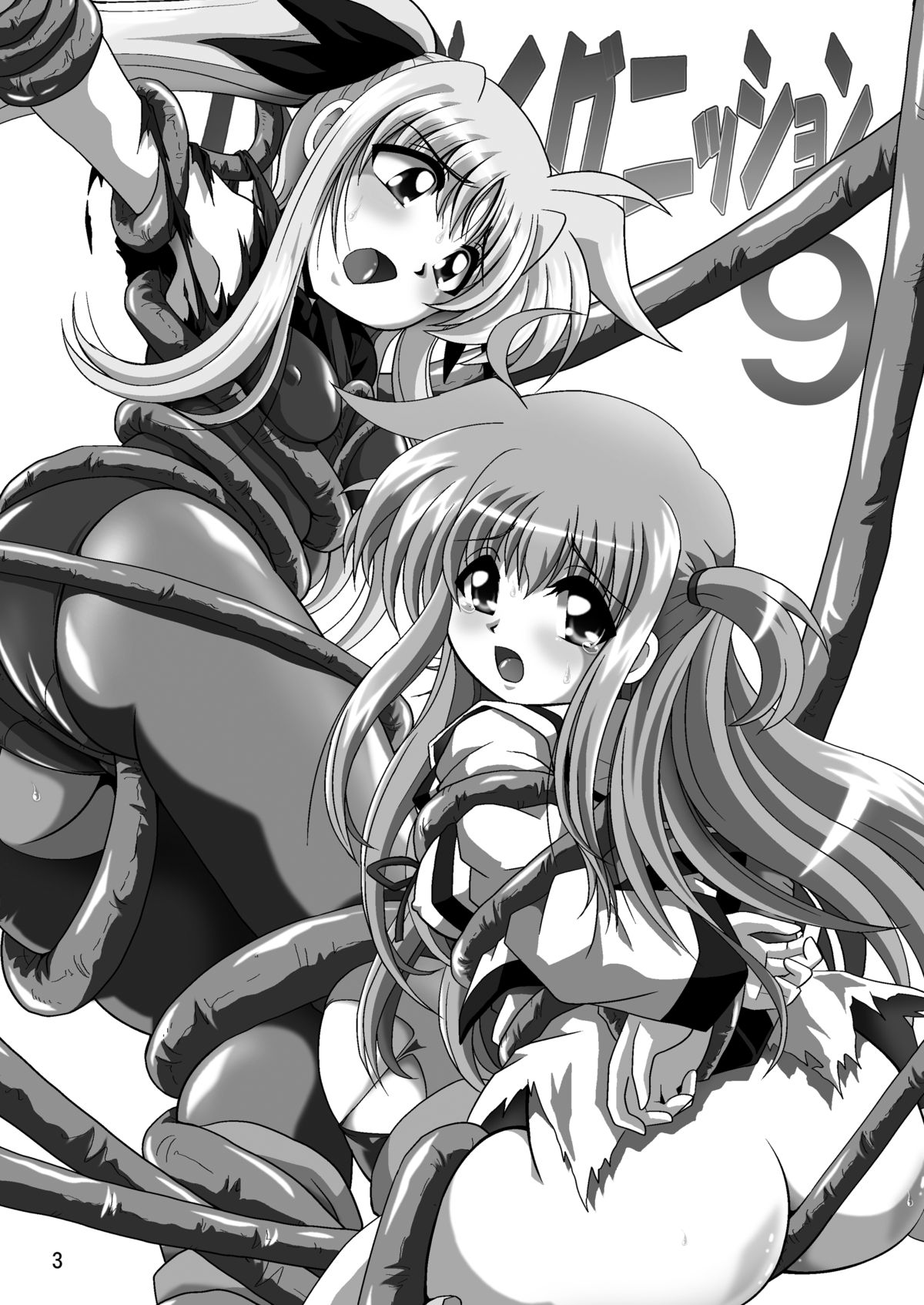 [Thirty Saver Street 2D Shooting (Maki Hideto)] Storage Ignition 9 (Mahou Shoujo Lyrical Nanoha) [Digital] page 3 full