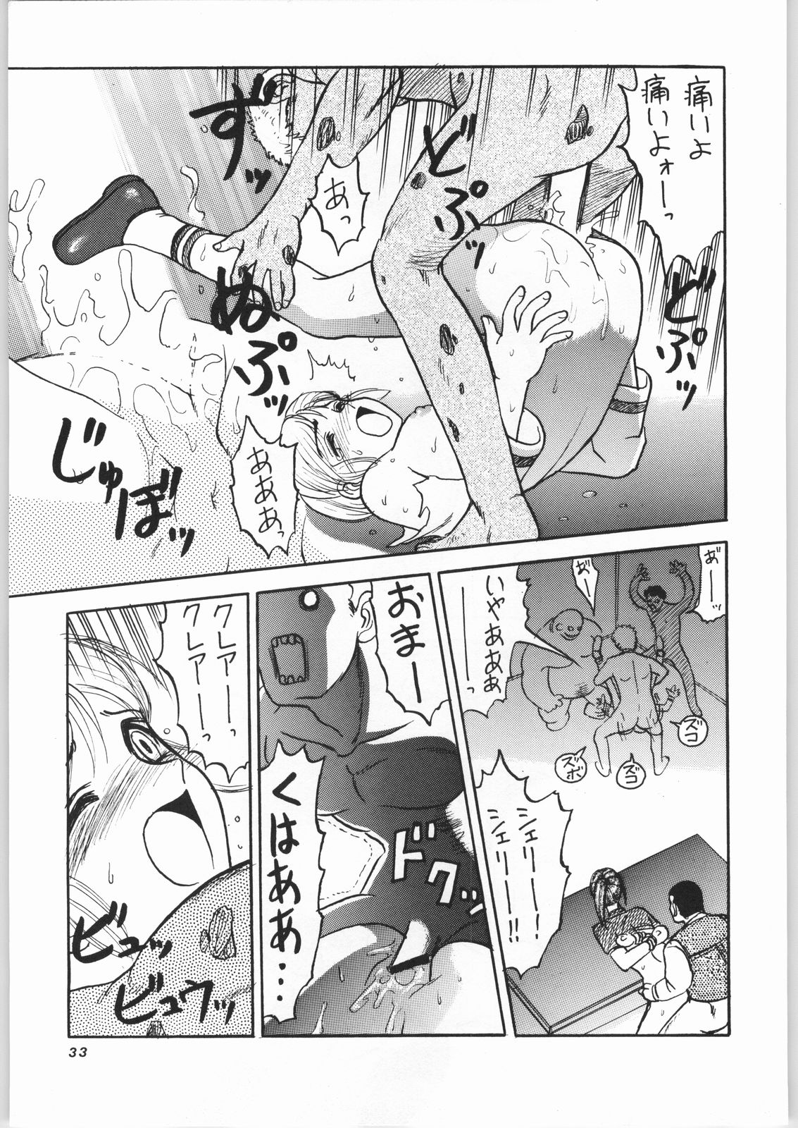 [Igyou Nami Club] Goddo Miruku(GodMilk) Vol. 1 page 32 full