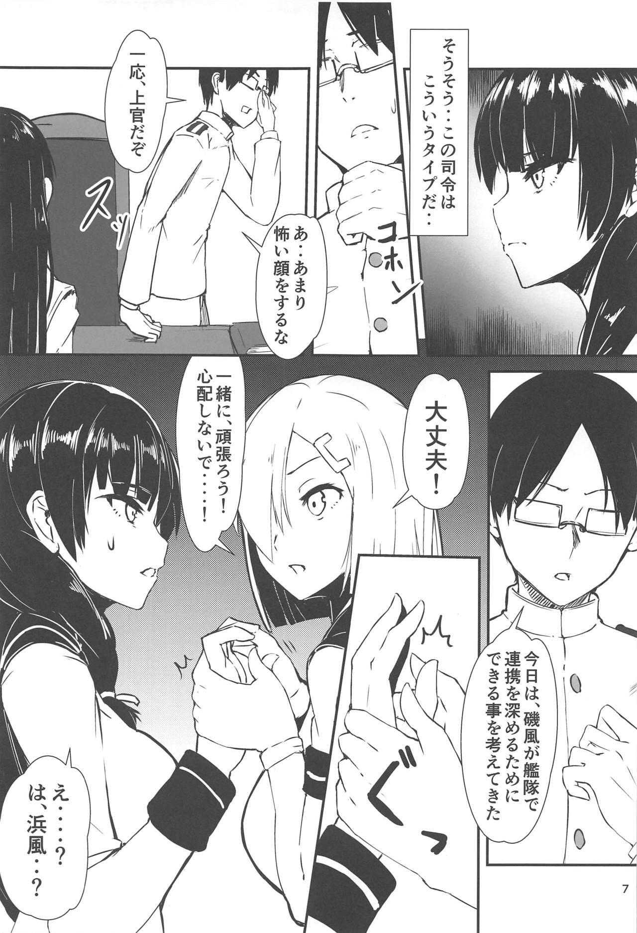 [GOLDEN BAT (homra, AMANE)] Golden Bat #24 (Kantai Collection -KanColle-) [2020-01-06] page 6 full