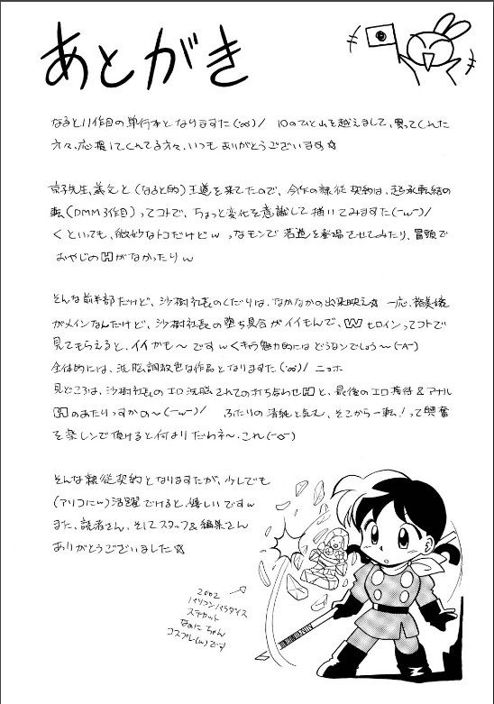 [Chuuka Naruto] Reijyuu Keiyaku ~Bishuu Geinou Office~ | 隸從契約 ~美囚藝能經紀公司~ [Chinese] page 186 full