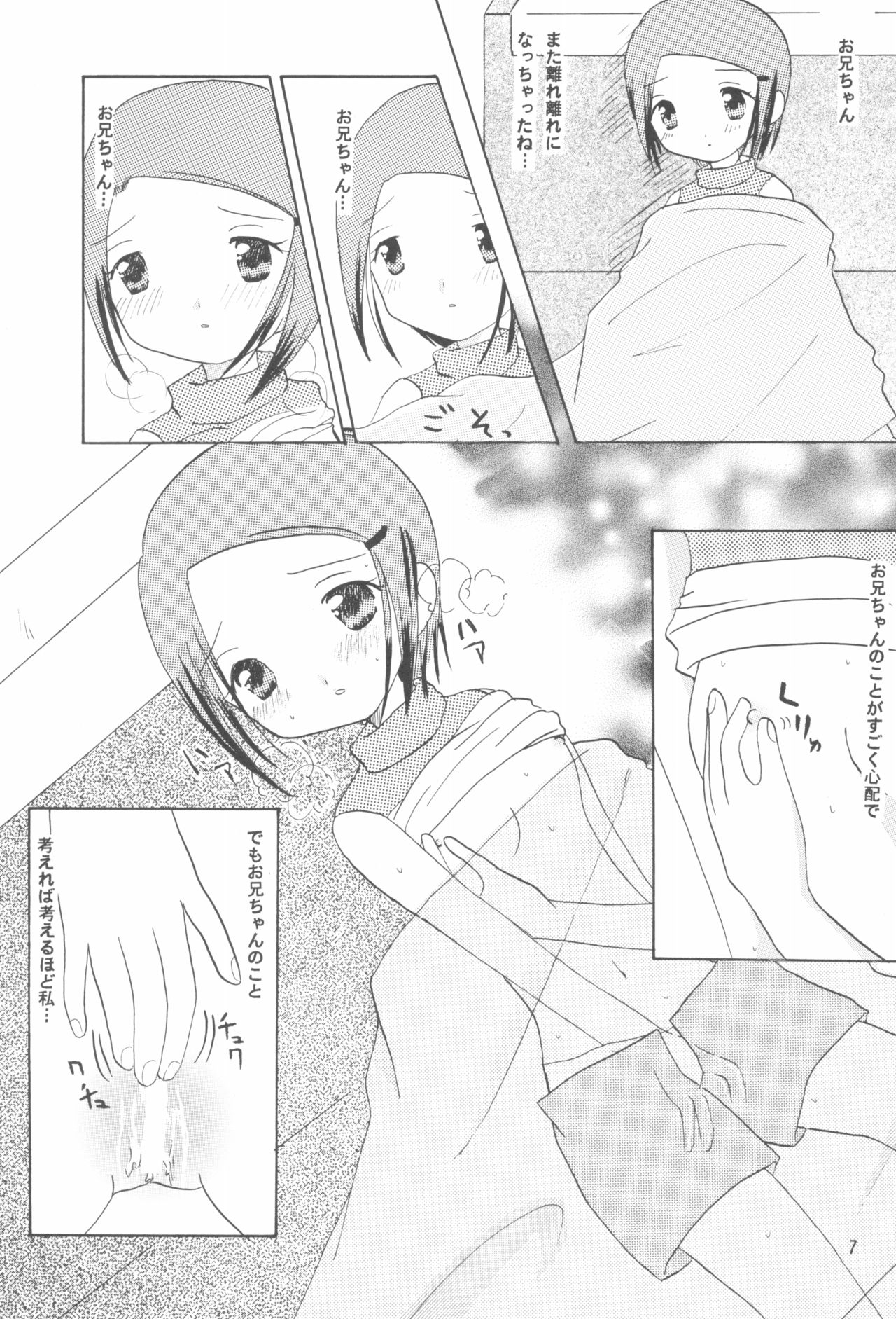 (C59) [Cheese-iri Kamaboko-dou (Mako Cube)] Hikari Mania (Digimon Adventure 02) page 9 full