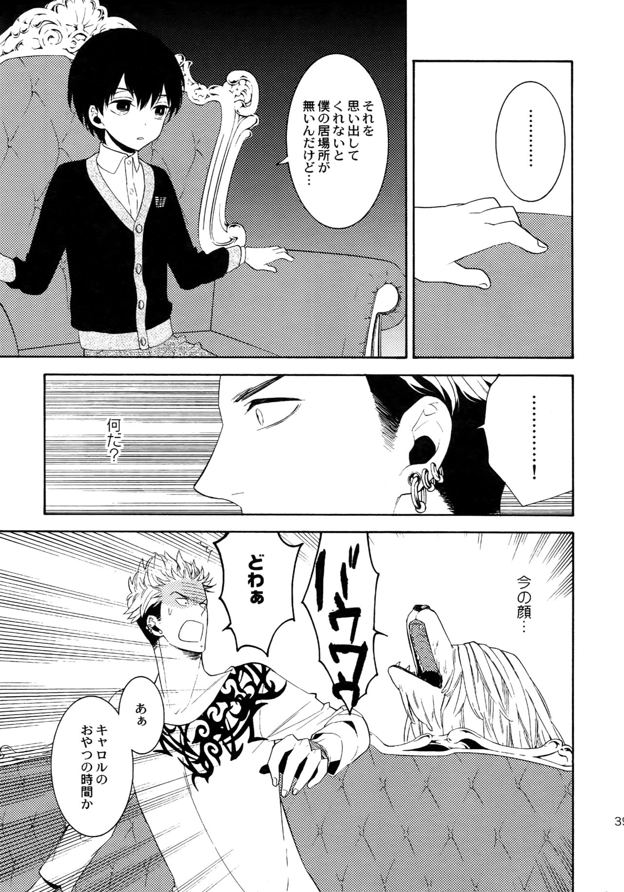 (C92) [Marshmallow Kyoudan (Tenkawa Ai)] Uruwashi no Tinker Bell Sou 1 page 38 full