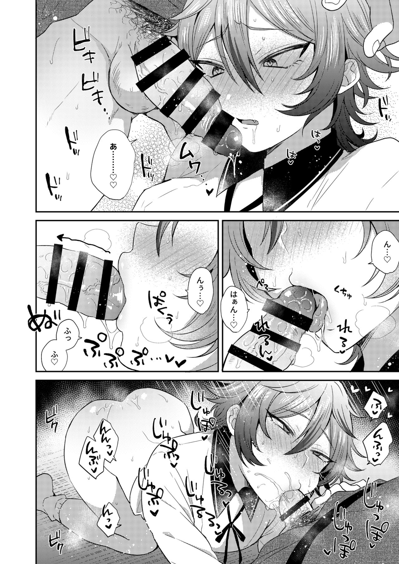 [Mycology. (Ainaryumu)] Gotou-kun ni Nukinuki Shite Morau Hon. (Touken Ranbu) [Digital] page 10 full