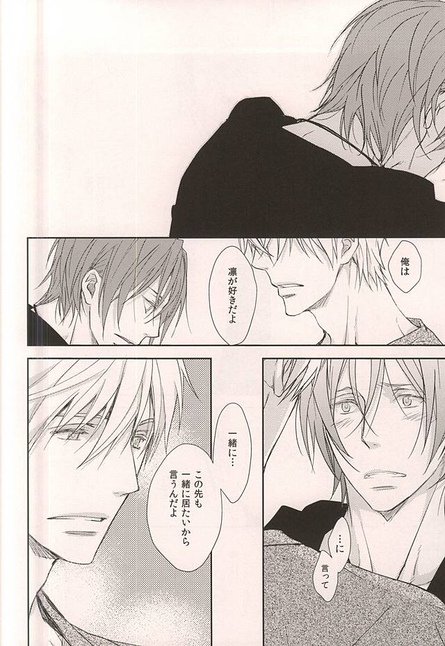 (C88) [Kou. (Asou Kai)] Friend (Free!) page 31 full