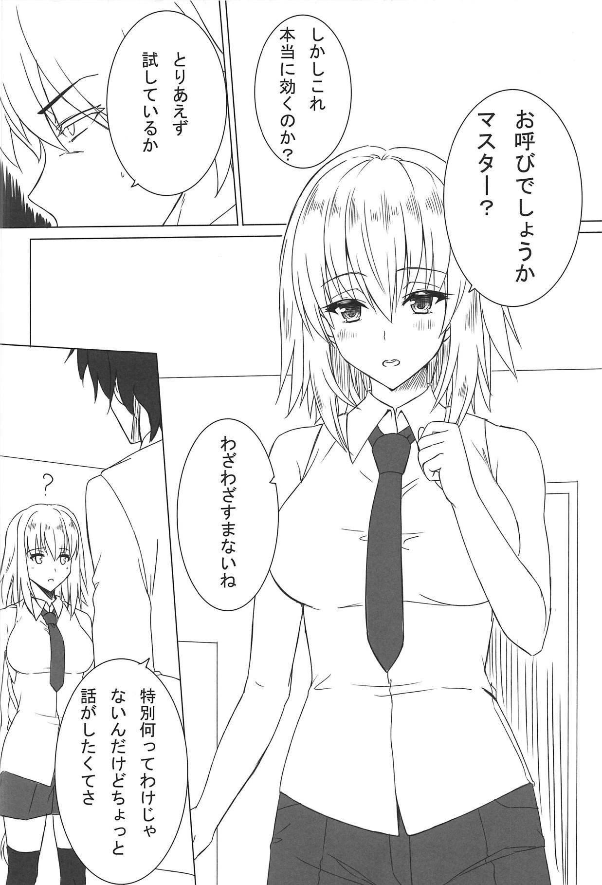 (C95) [Dokudenpa Tsuushin (Sengoku AKY)] Mizugi ga Ecchi daa...!! (Fate/Grand Order) page 3 full