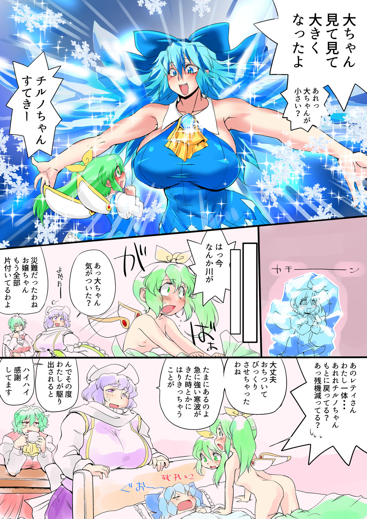 [Danna] Touhou Pragmatizer Sono 16 (Touhou Project) page 5 full