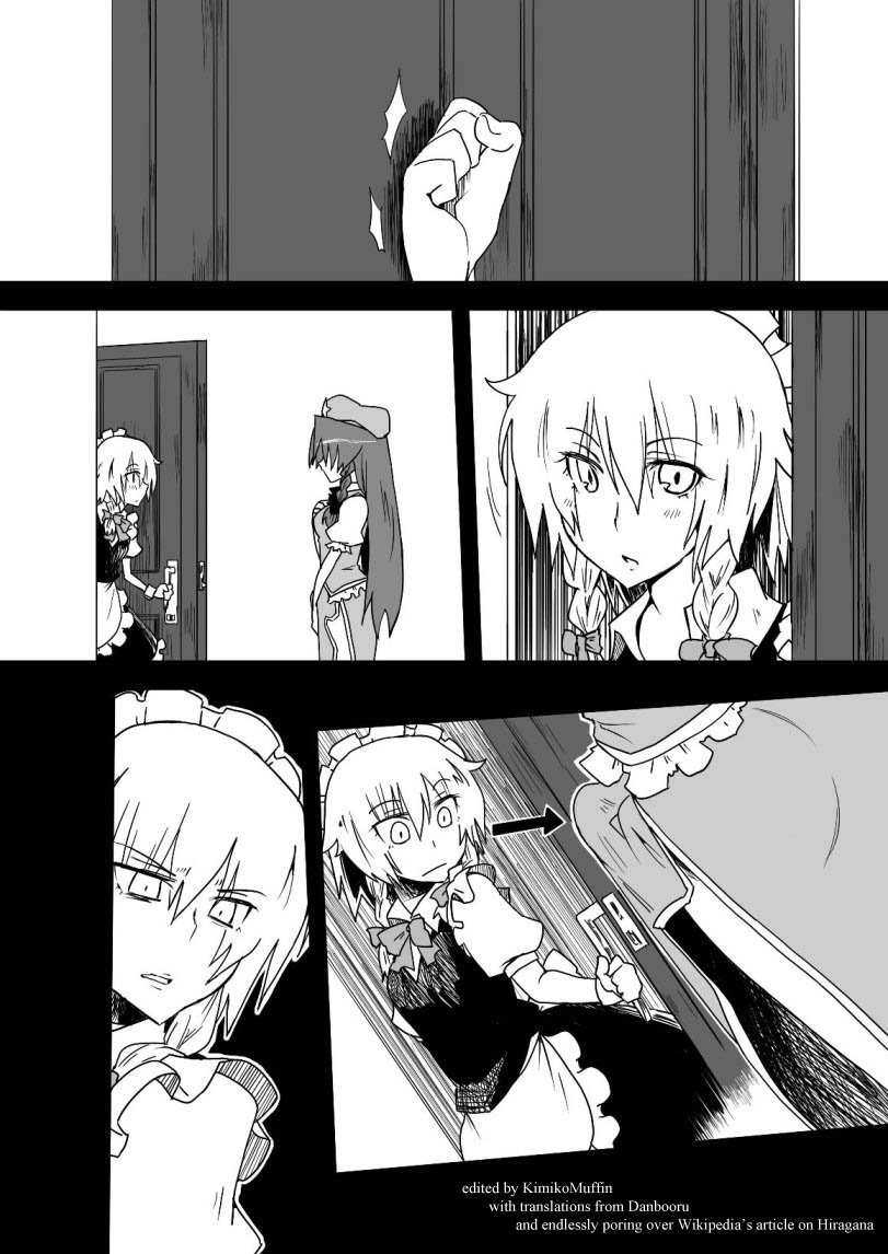 [Aka (seki)] A Fictional Porno Manga to Lure in Readers (Touhou Project) [ENGLISH] page 1 full