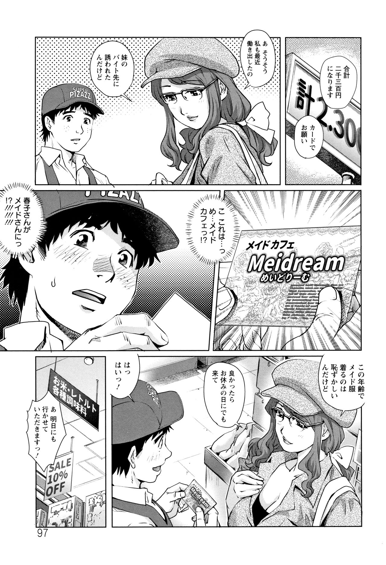 [Yanagawa Rio] Ochiopo Aikou Bijyo Club page 98 full