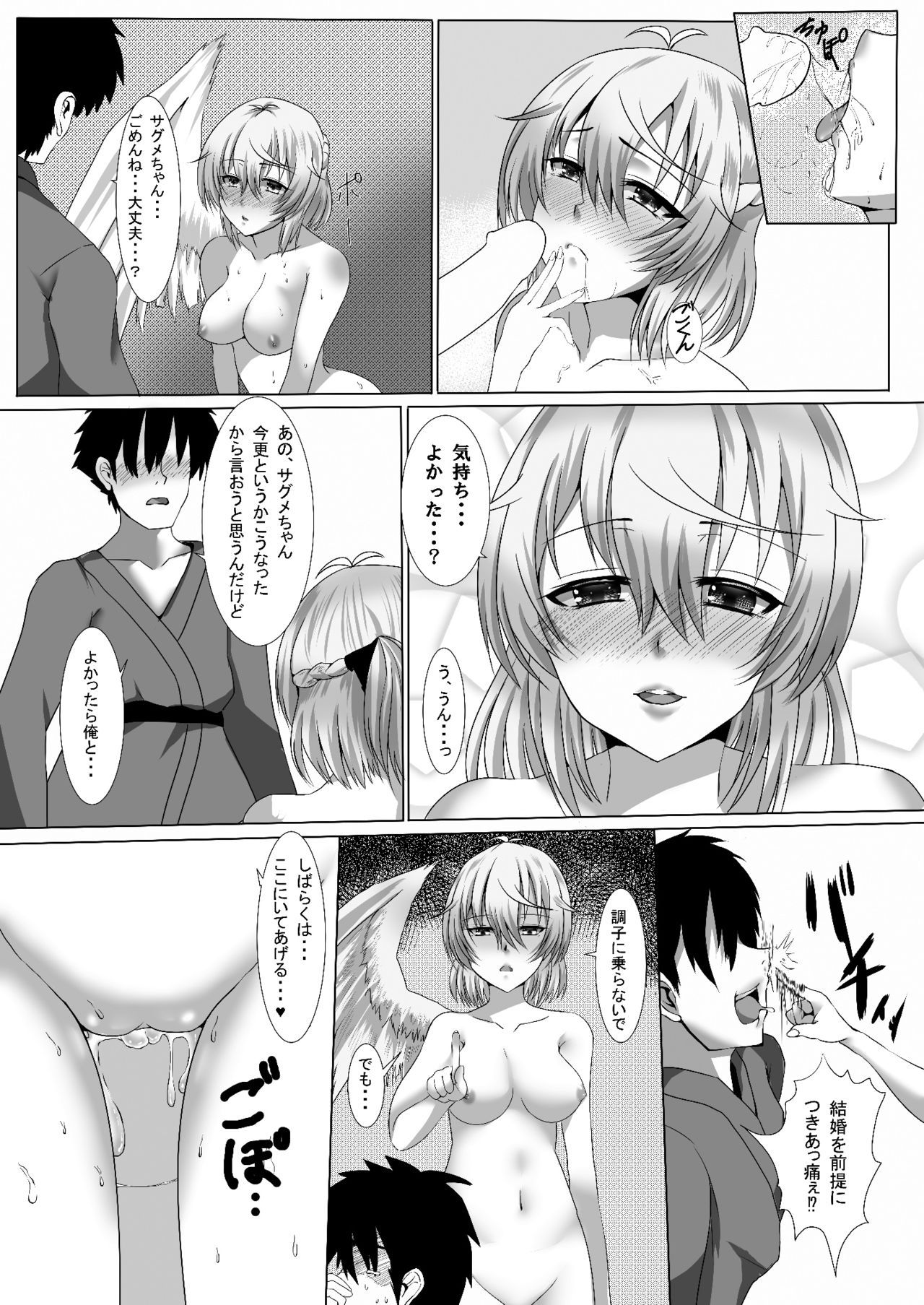 (Reitaisai 13) [Megaton Express (Fushimori Tonkatsu, Omega Destroyer)] Sagume Capture (Touhou Project) page 19 full