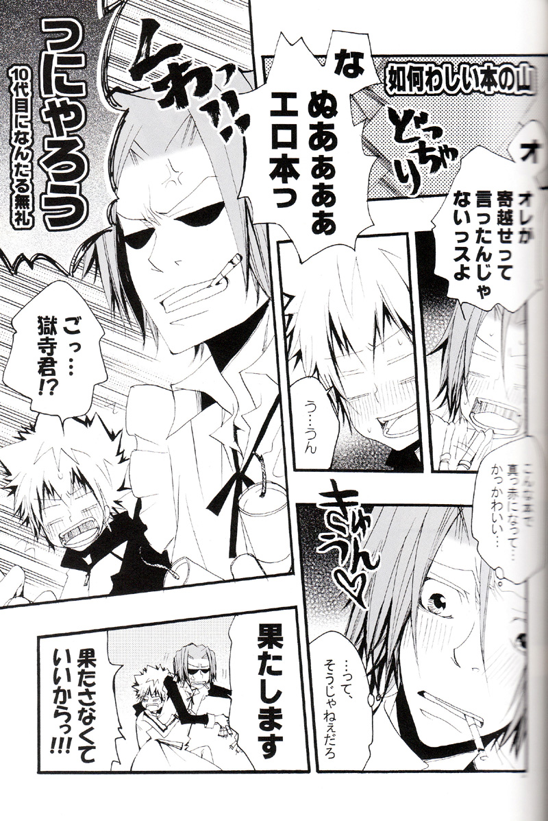 (C73) [BBP (Izumi Bouko)] Tadashii Maid no Susume (Katekyoo Hitman REBORN!) page 40 full