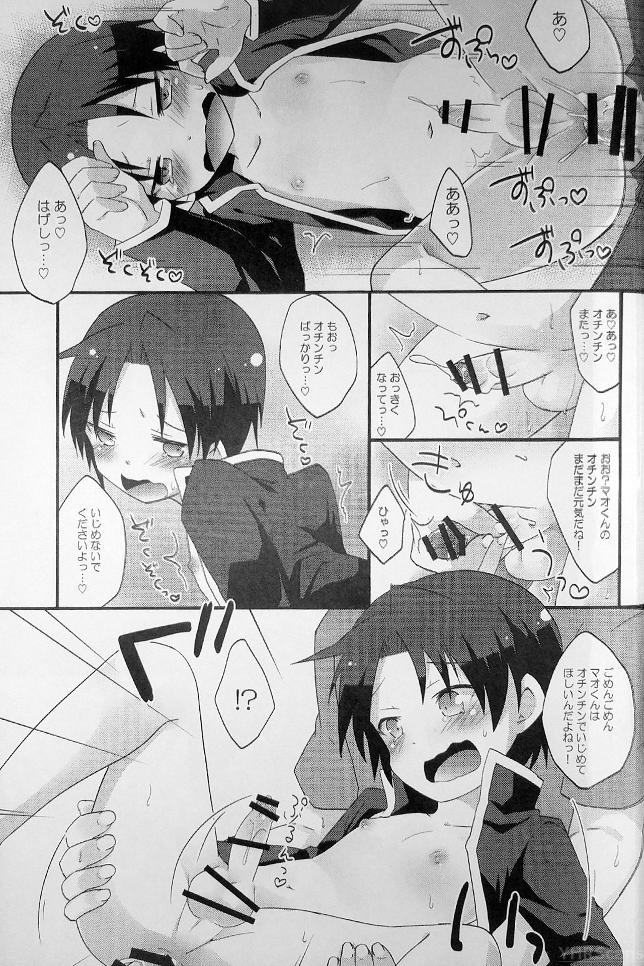 (C90) [Rideshion (Kazushi)] Boku no Mao. page 16 full