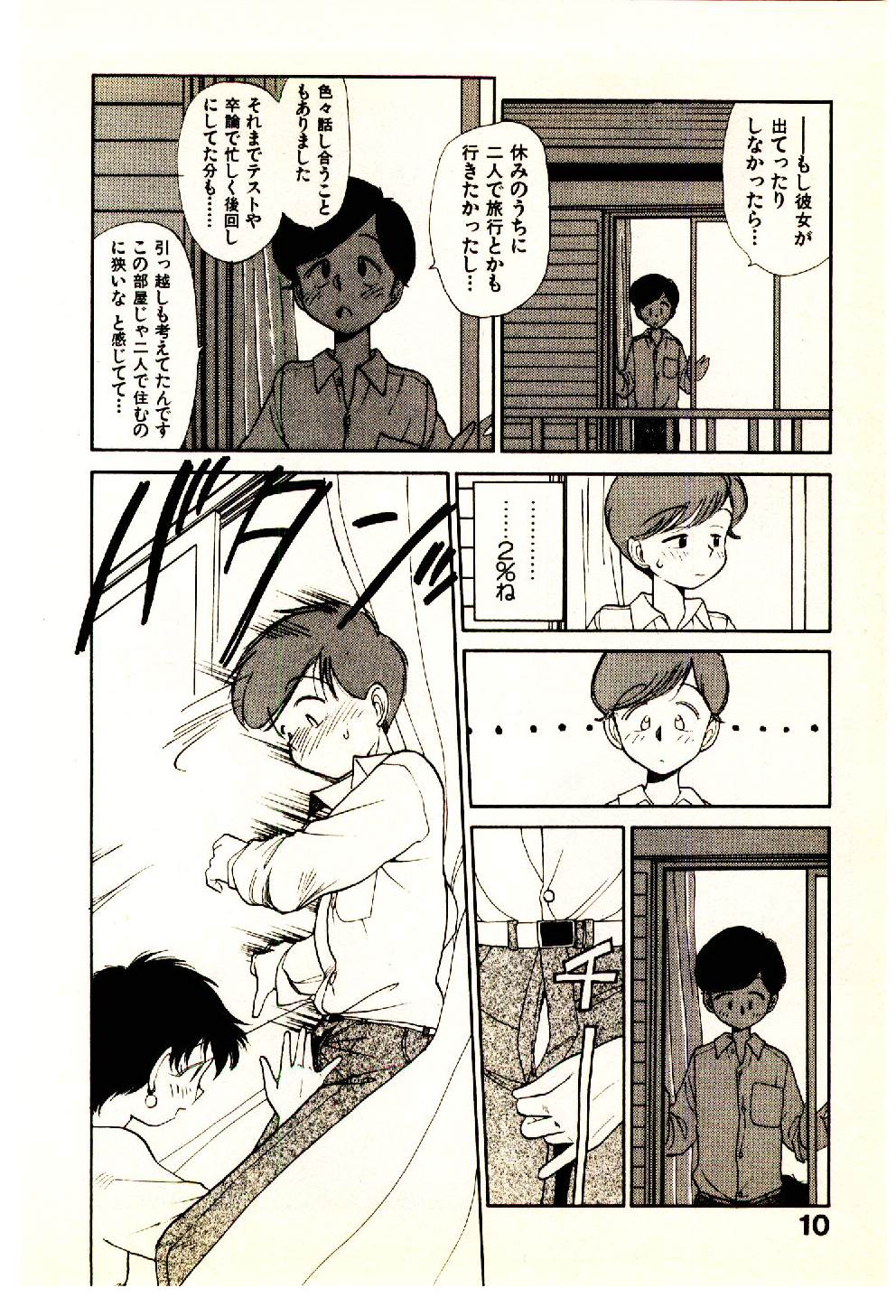 [Youkihi] Etches page 12 full