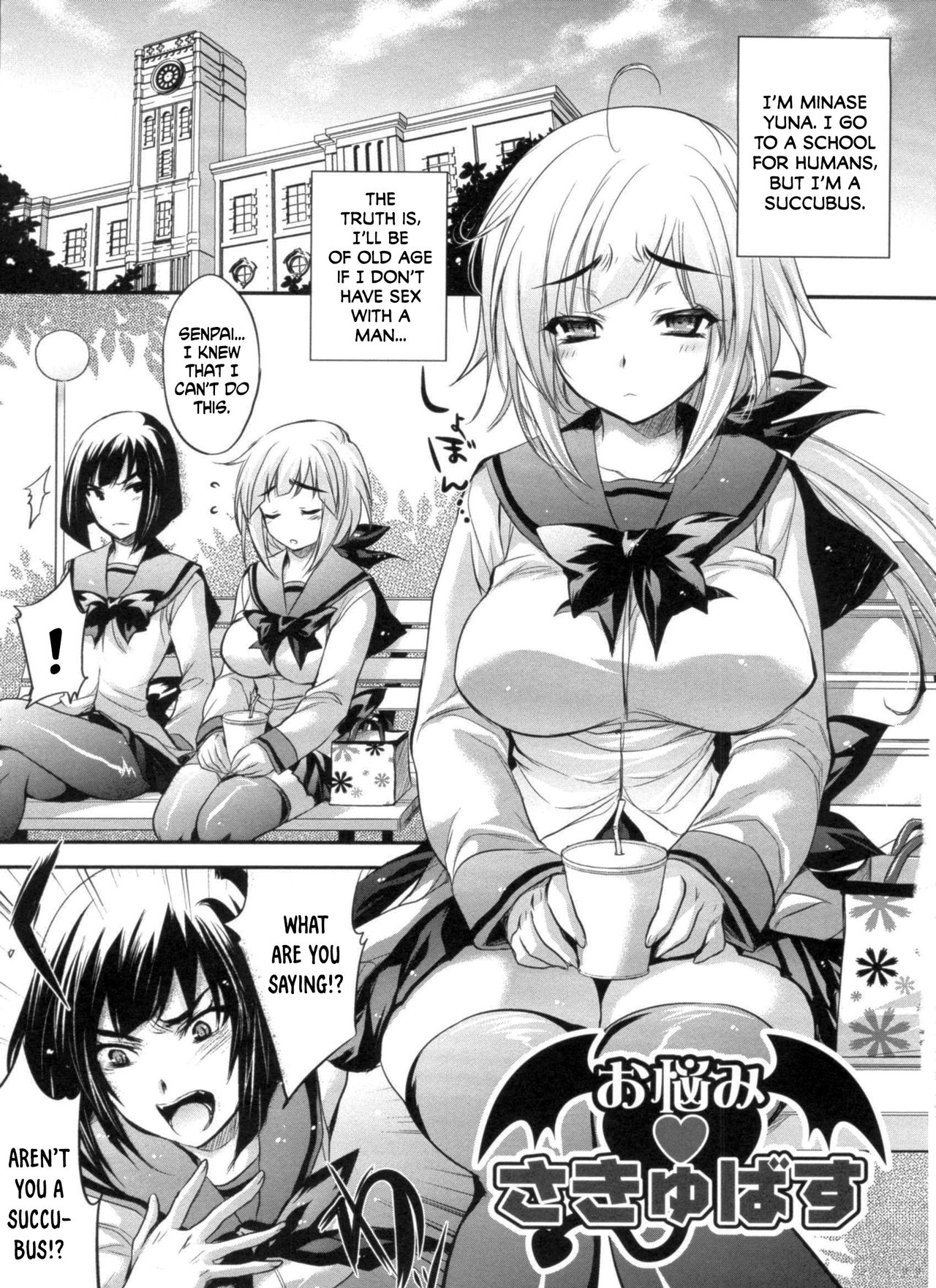 [Kobayashi Youkoh] Onayami♥Succubus | The Despondent Succubus (Nayamase Girls) [English] [CGrascal] page 1 full