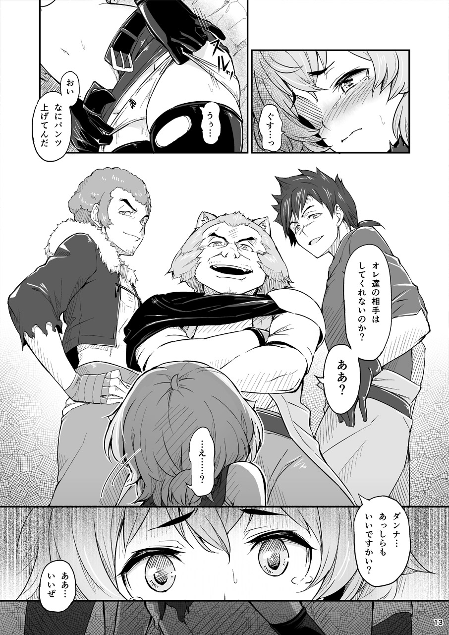 [Pirokobo (Piro)] Pallum no Tokubetsu na Tsukaikata (Dungeon ni Deai o Motomeru no wa Machigatteiru Darou ka) [Digital] page 14 full