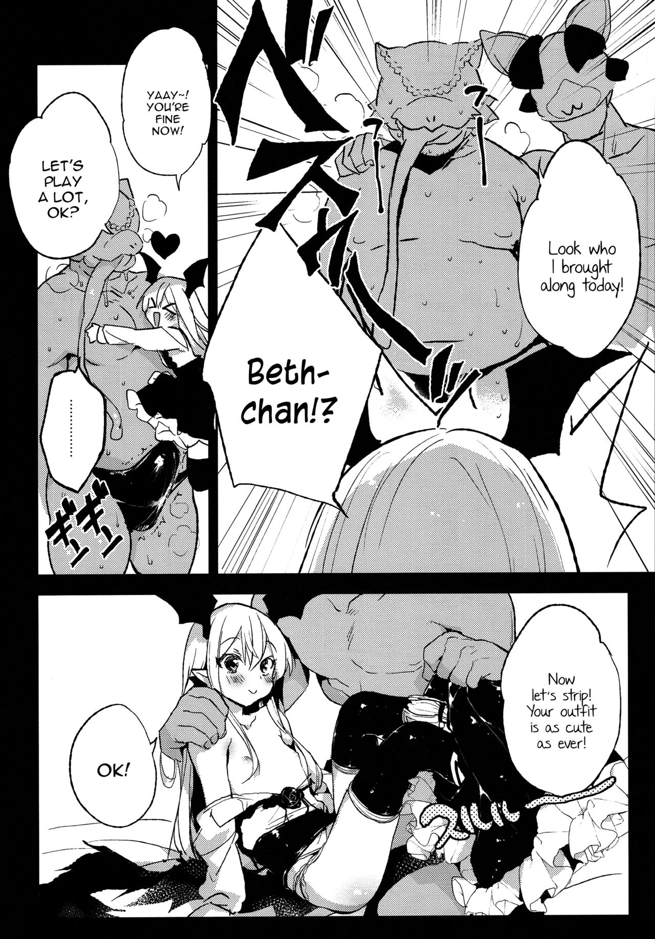 (C89) [BOOCH (Booch)] Kyou no Present wa ♥♥♥ da!! (Granblue Fantasy) [English] [constantly] page 11 full