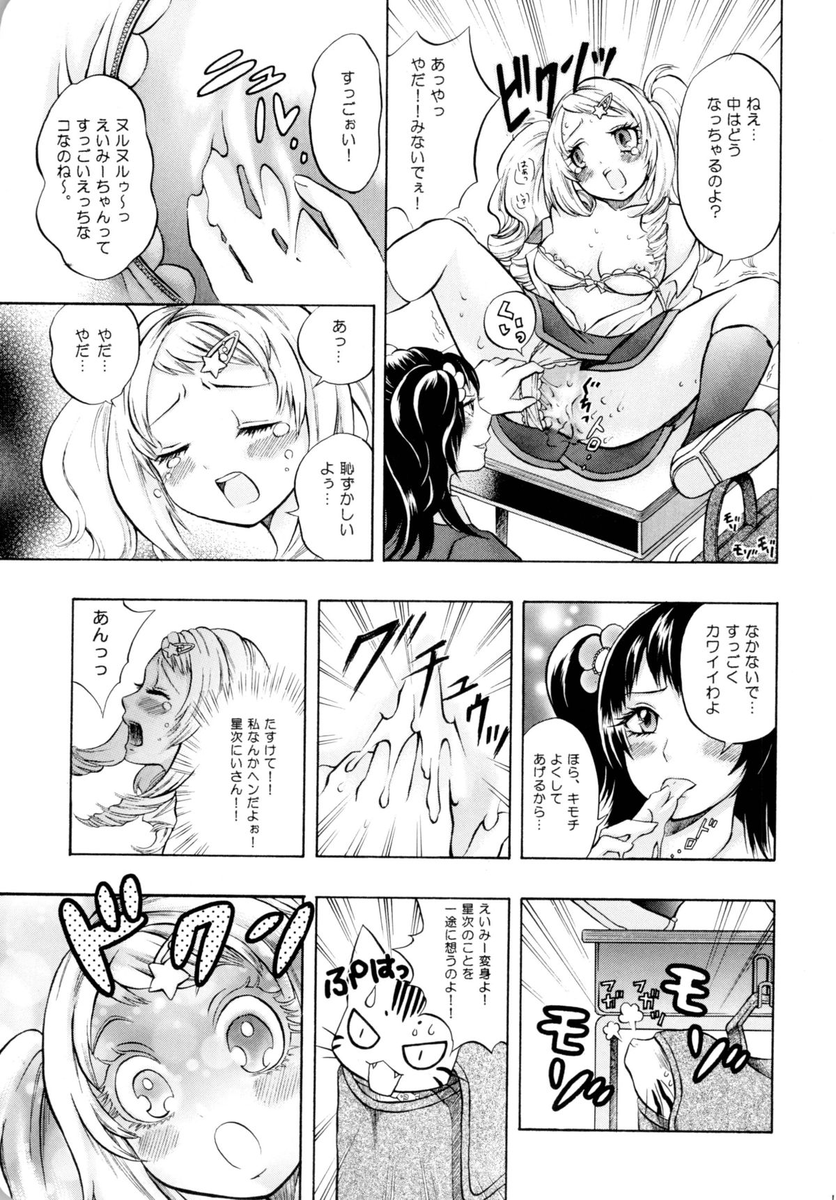 [Gattomakia (Psycocko)] Mahou Shoujo Kakeru Futanari Akuma Musume Soushuuhen [Digital] page 18 full