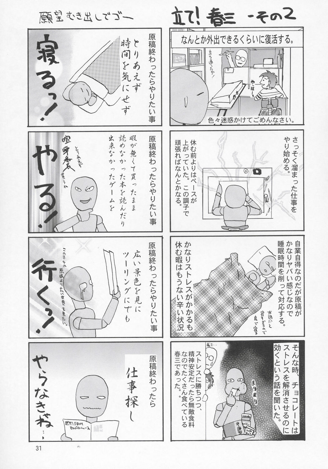 (C68) [Gold Rush (Suzuki Address)] Meer-san Desutte ne! (Gundam Seed Destiny) [Chinese] [graviton个人汉化] page 30 full