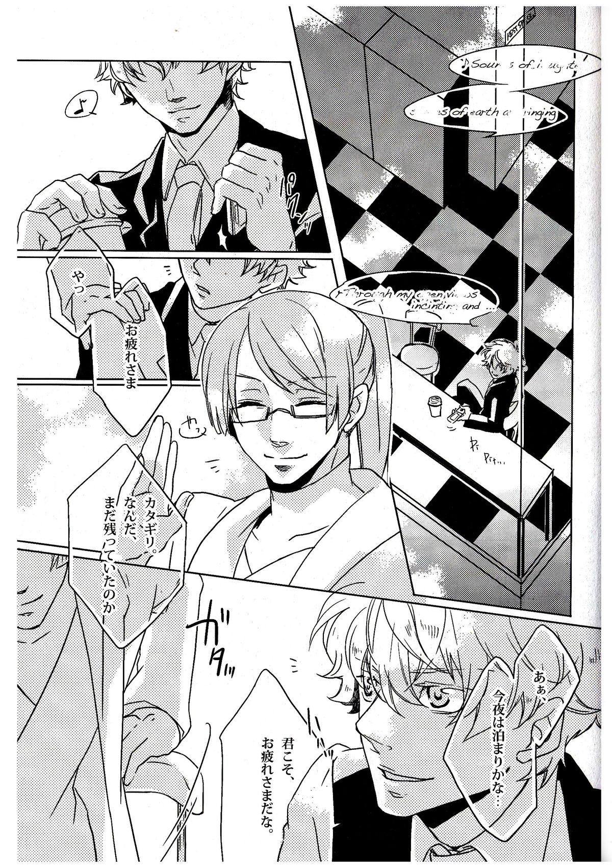 [OGIKO] Dear My Brother, Stand By Me (Gundam 00) page 3 full