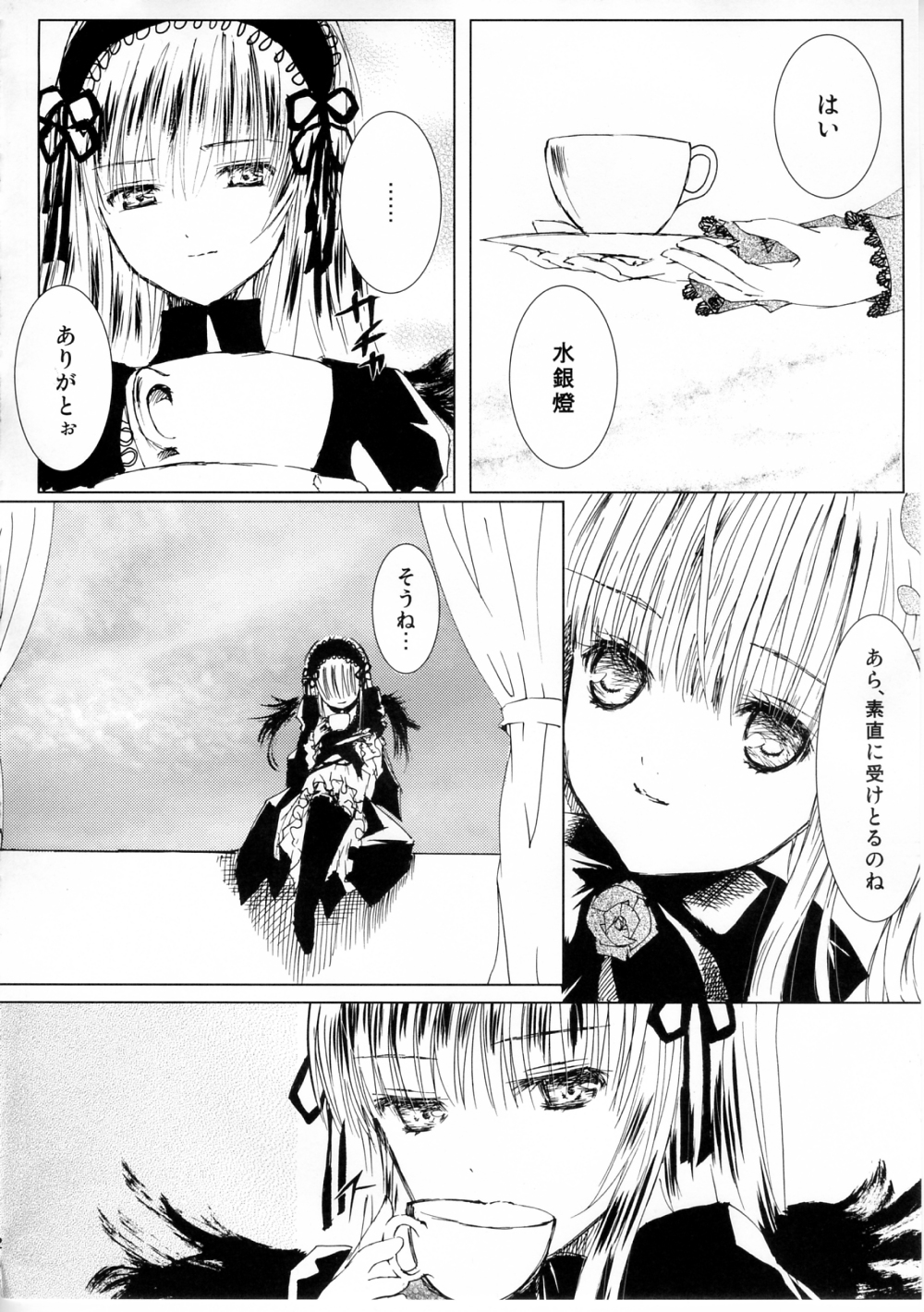 (C77) [Heikoushihenkei (Kawanakajima)] Baraotome Ramen 3 (Rozen Maiden) page 2 full