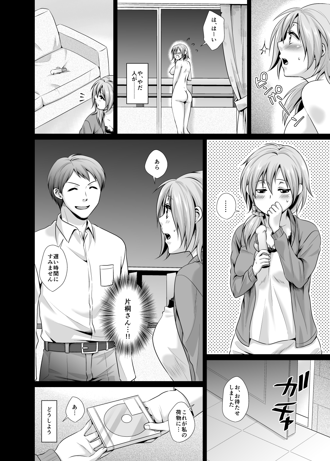 [Konekotei] Aiganzuma [Digital] page 14 full