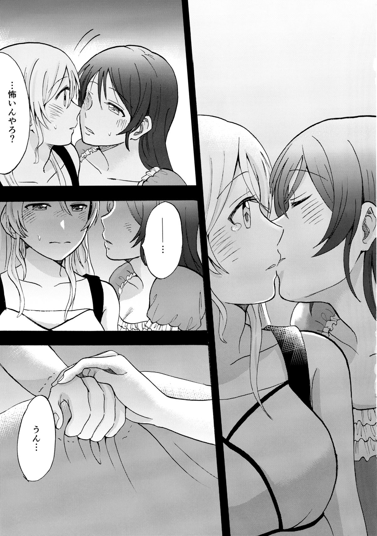 (C87) [Mushiyaki!! (Kanbayashi Makoto)] Kuragari no Shita de Dakishimete (Love Live!) page 14 full