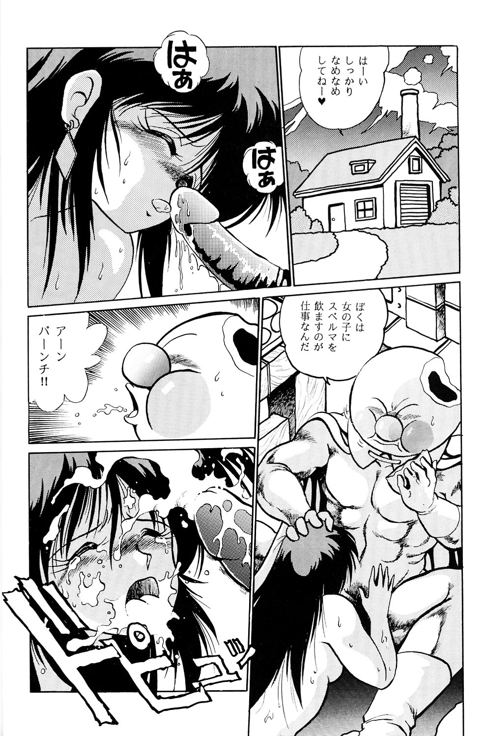 [Studio Katsudon (Manabe Jouji)] Imasara Dirty Pair (Dirty Pair) page 25 full