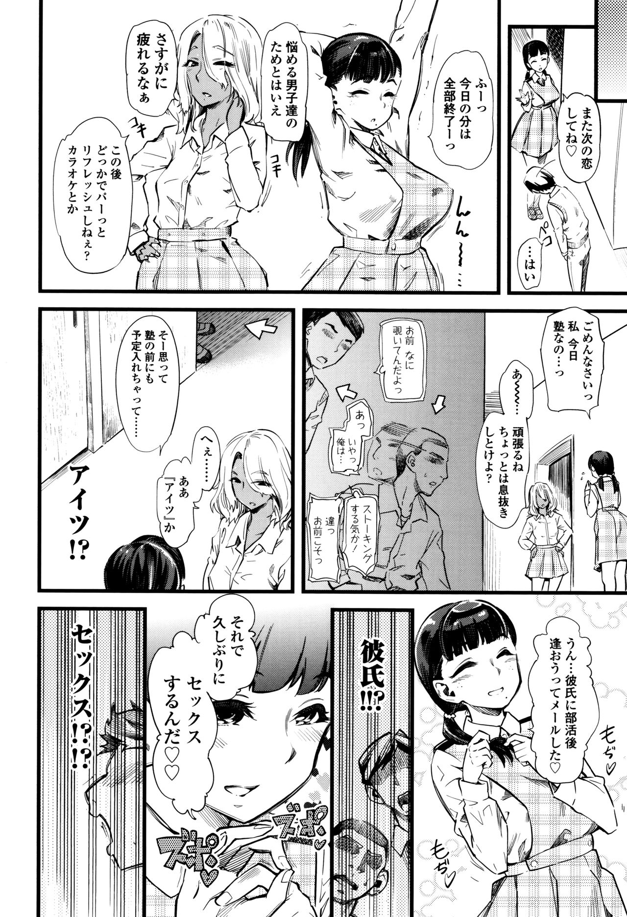 [clover] F×M Female×Male page 15 full