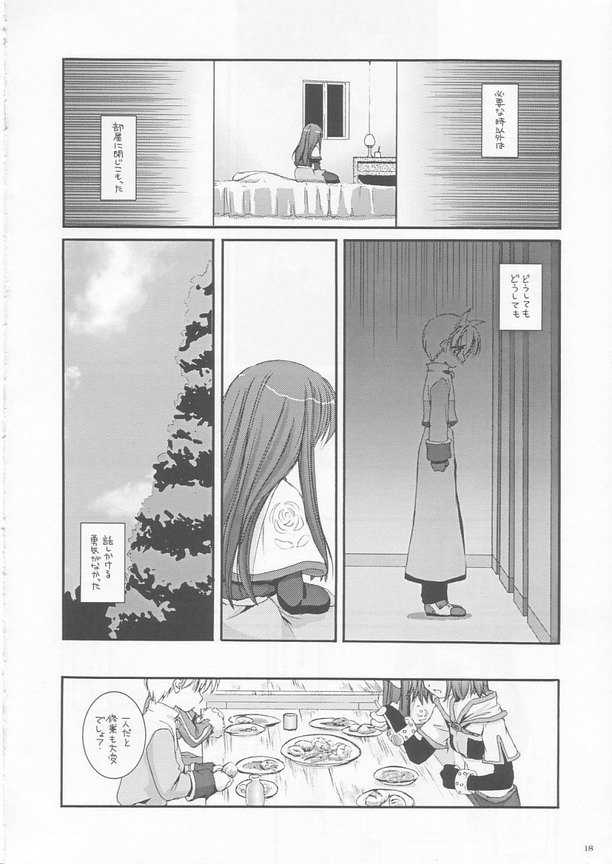 (CR33) [Digital Lover (Nakajima Yuka)] D.L. action 17 (Ragnarok Online) page 18 full