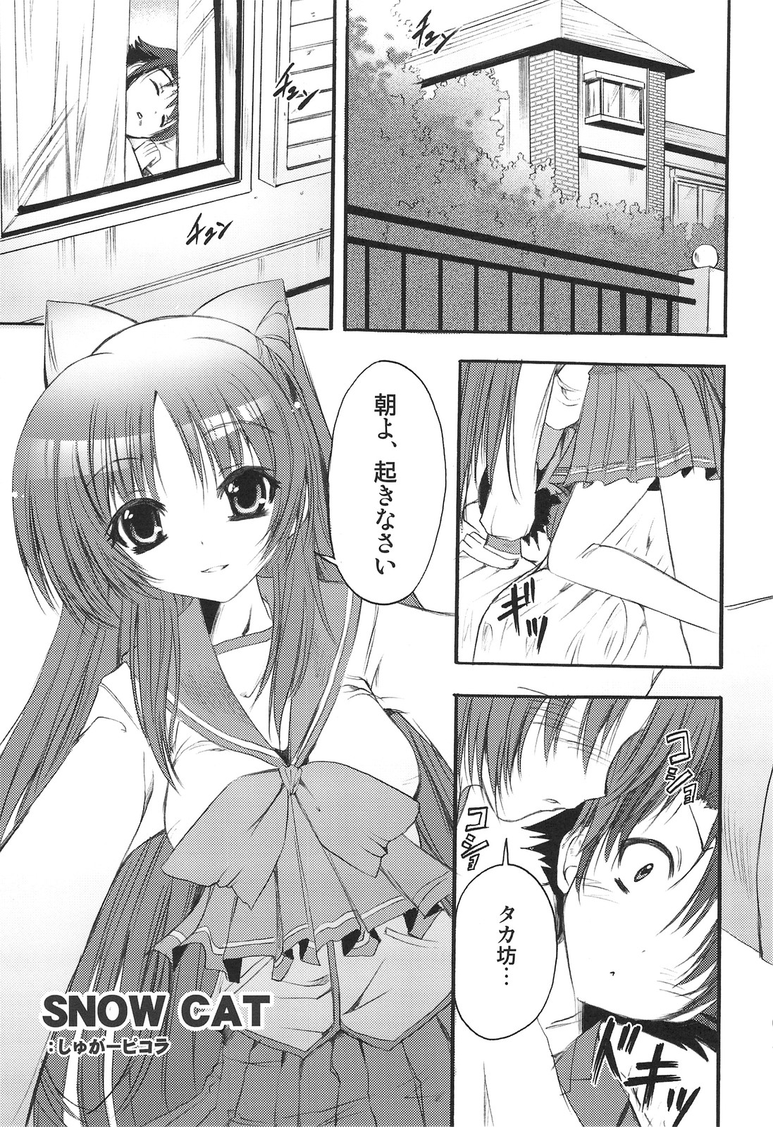 (C74) [SUGAR(S)POT (Sugar Picola, Tsukishima Yuuko)] PICOMANI:04 (ToHeart 2) page 4 full