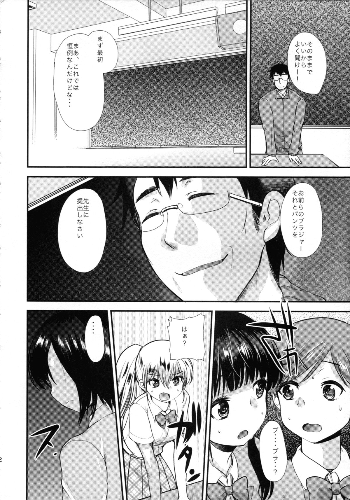 (COMITIA108) [PM15:00 (Ichiko)] Choukyou DAYS page 13 full