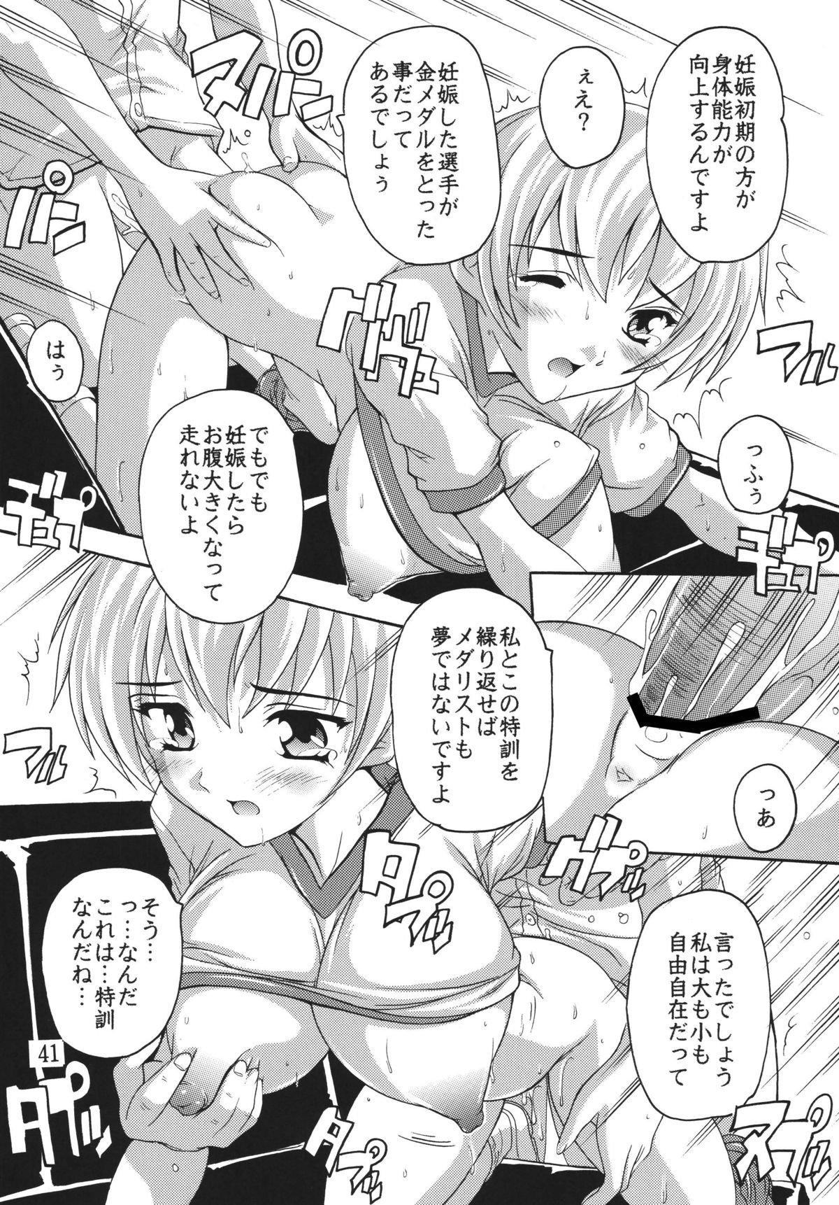 [Studio Q (Natsuka Q-Ya, Sanuki Udon Jin)] Chikan Otoko R Soushuuhen (ToHeart2) [Digital] page 41 full