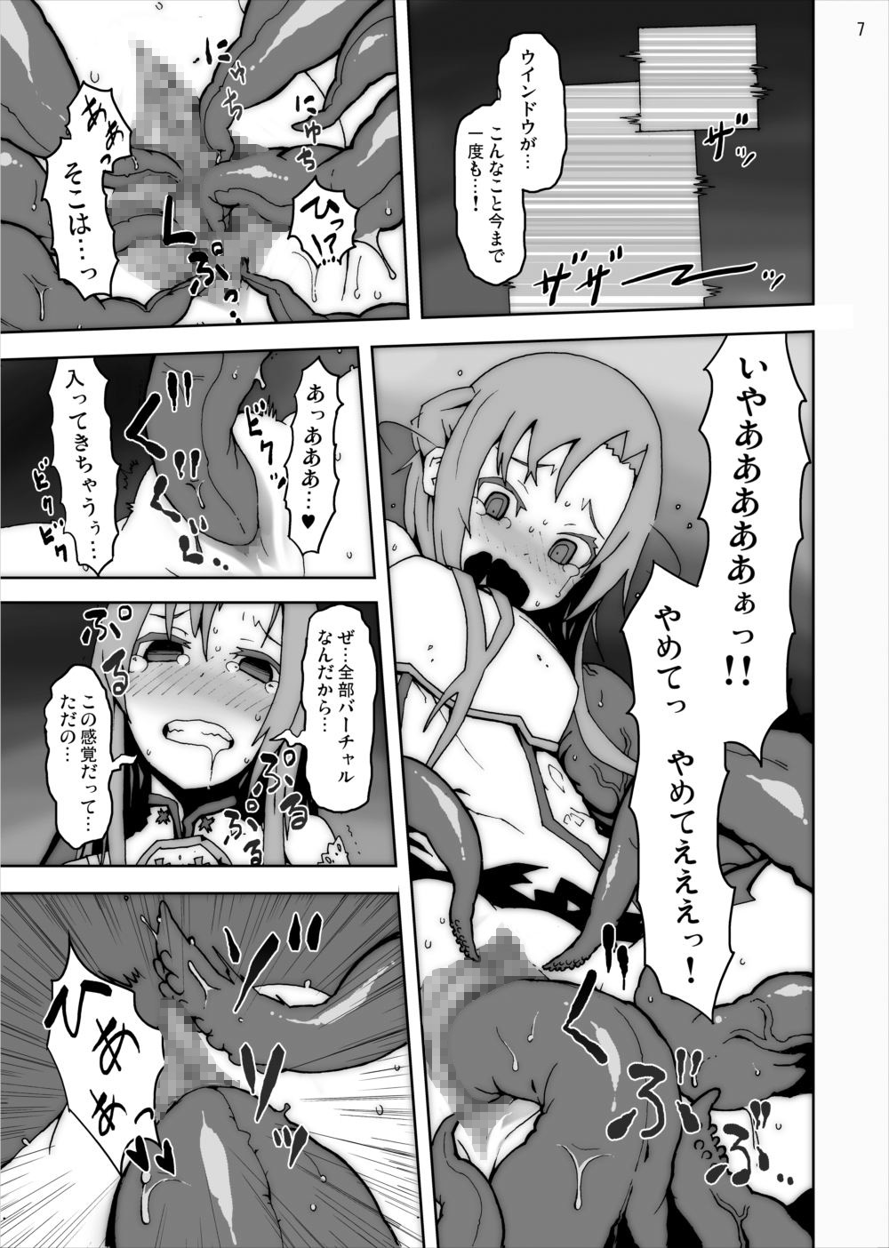 [Studio Nunchaku] Asuna in Tentacle Party Rape Online (Sword Art Online) page 6 full
