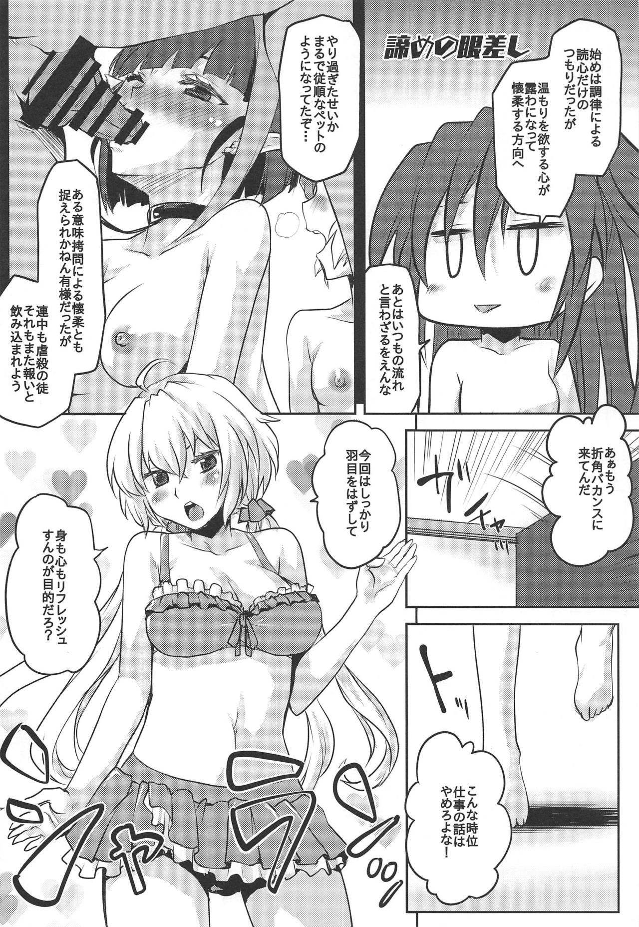 (C96) [Omodume (Kushikatsu Koumei)] Omodume BOX 47 (Senki Zesshou Symphogear) page 21 full