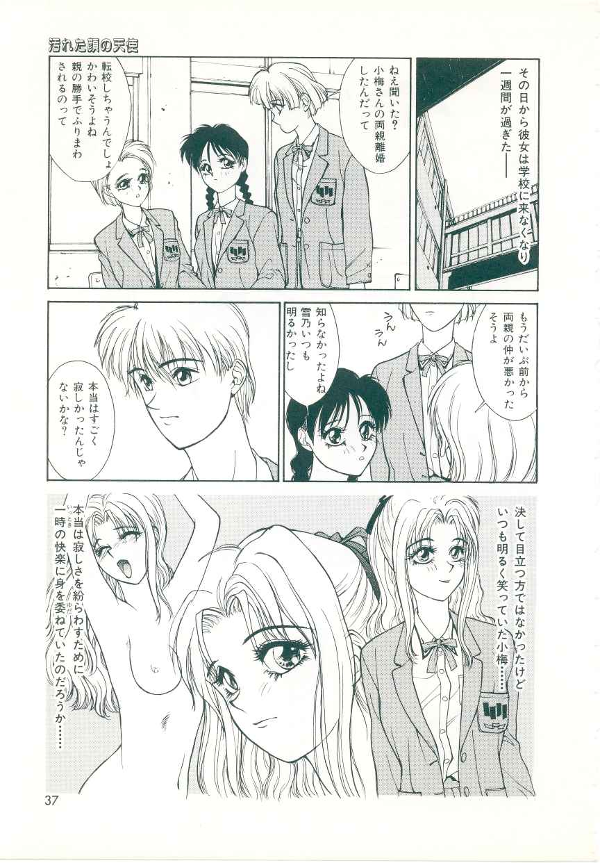 [Satou Takahiro] Rakuten Tennyotan page 33 full
