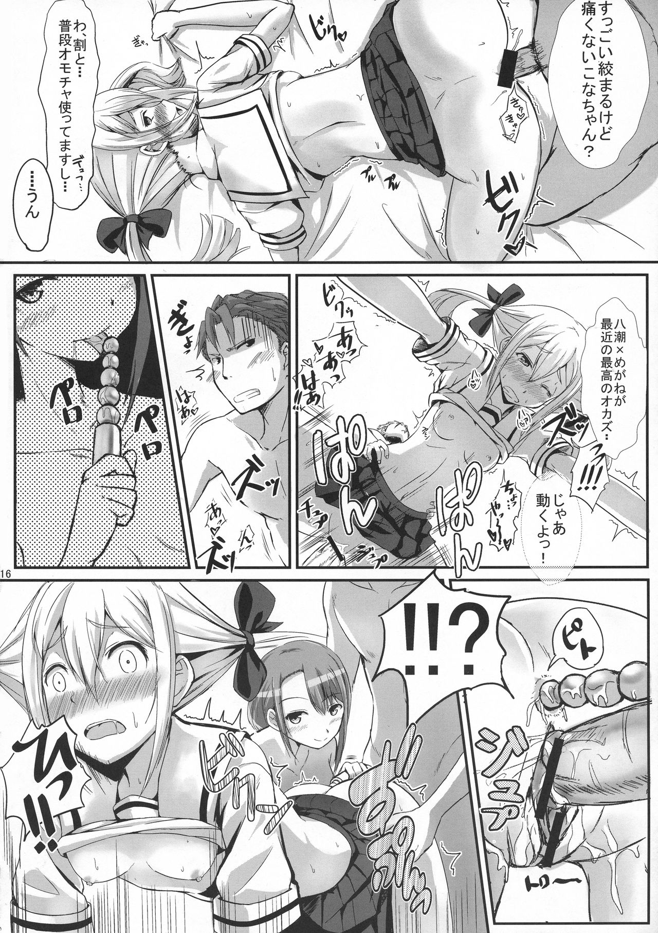 (C83) [cherry blossom (Mokkeso)] peke peke peke ××× (ROBOTICS;NOTES) page 16 full