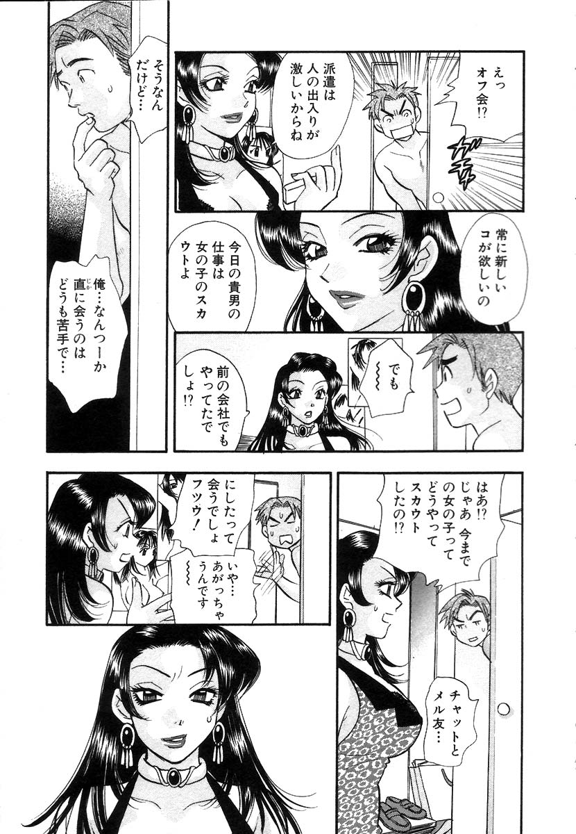 [Komotoda Emai] Hisho de Gozaimasu page 34 full