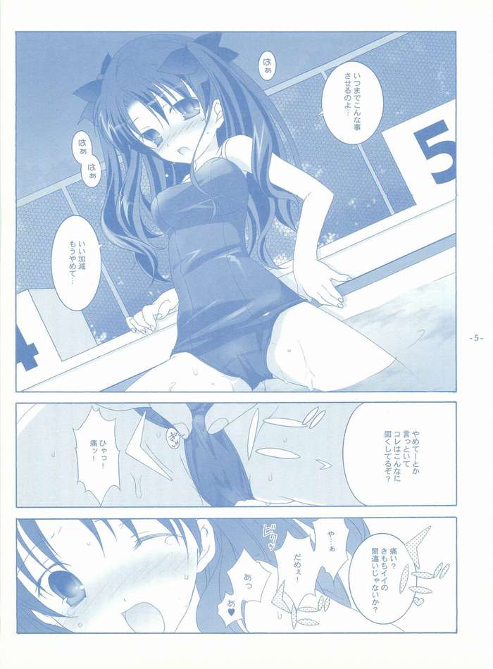 [Tenjikuya (Mochizuki Nana)] Another Girl II (Fate/stay night) page 4 full