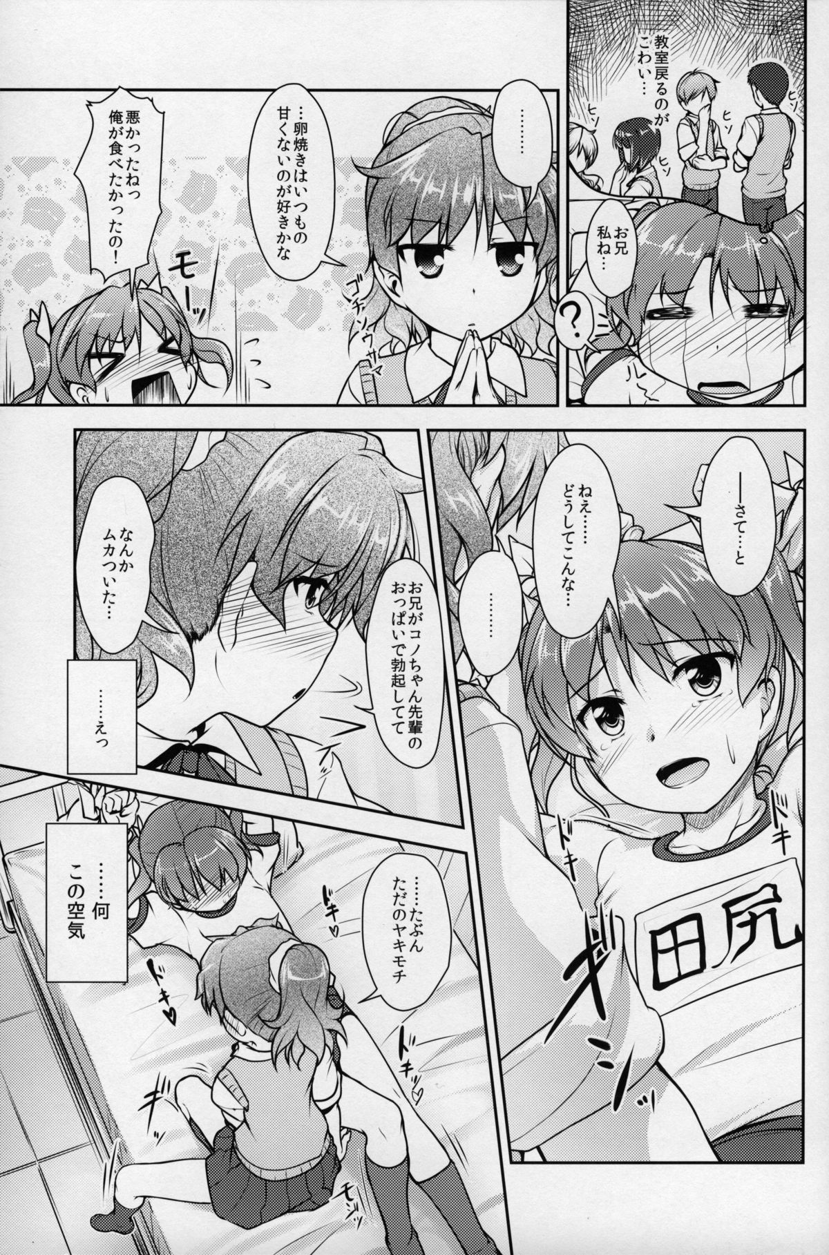 (C86) [High-Spirit (Aogiri Penta)] JosoOna Ecstasies 3 page 16 full