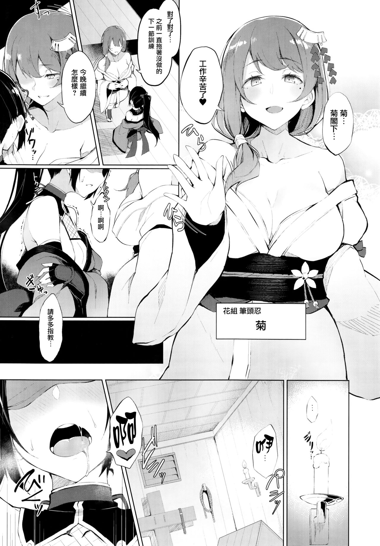 (C93) [Handful☆Happiness! (Nanahara Fuyuki)] Ingoku no Hana [Chinese] [无毒汉化组] page 5 full