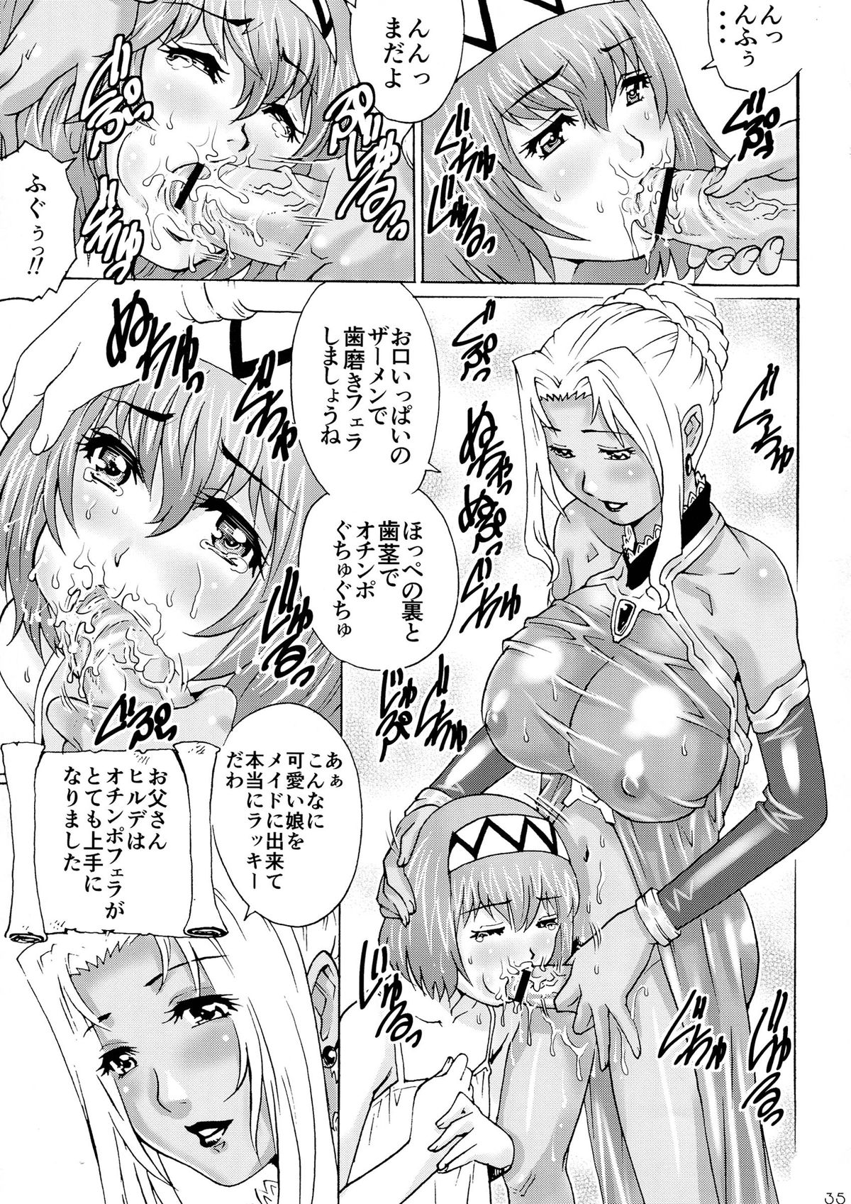 (C84) [METAL (Yanagawa Rio, Ojo, Shinobu etc )] Aitakattayo, Yamato no Shokun! (Space Battleship Yamato 2199) page 35 full