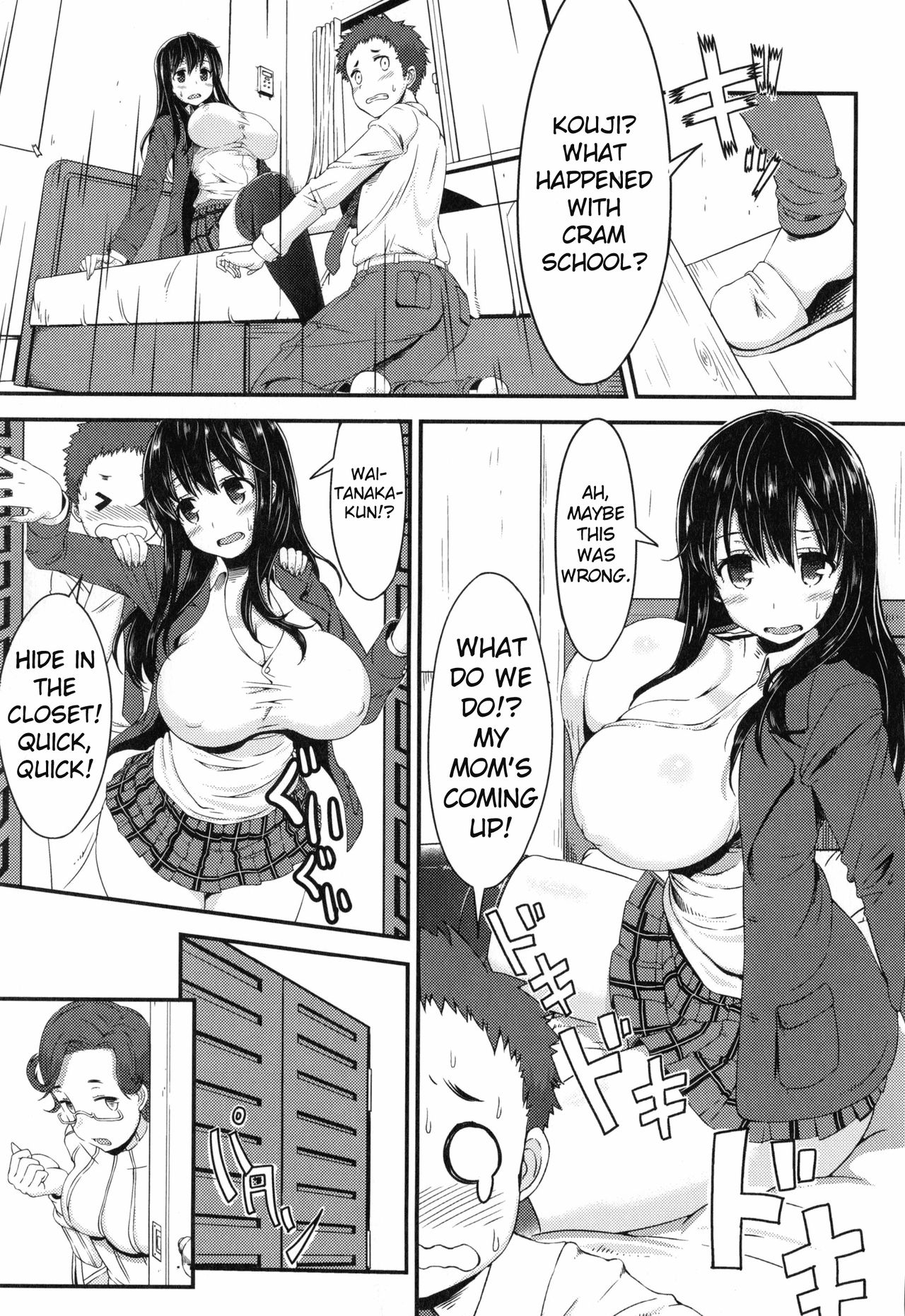 [Uo Denim] Bitch Frag (Bitch Stream) [English] page 5 full