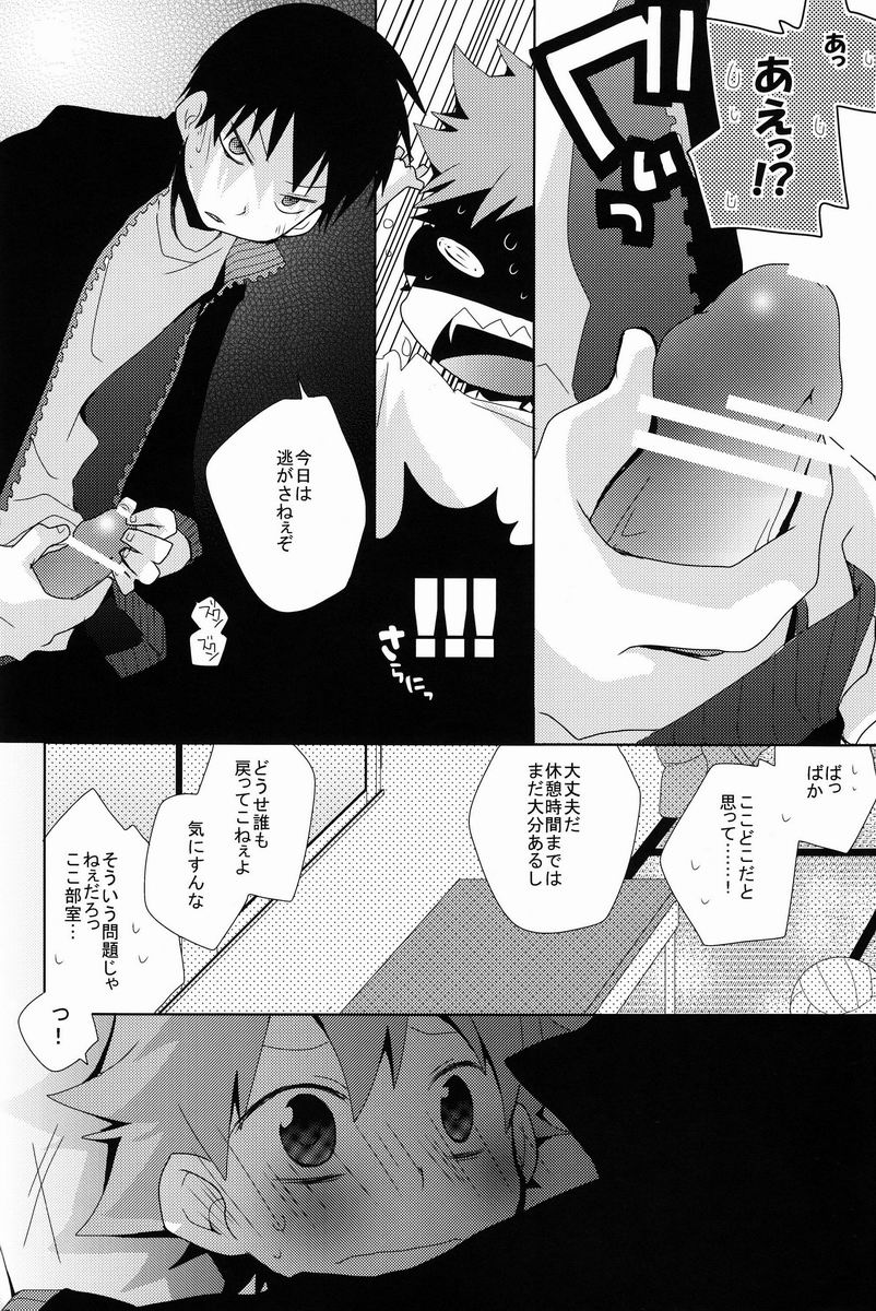 (C83) [Piyoko no Tamago (Ayanario)] Looking!! (Haikyuu!!) page 33 full